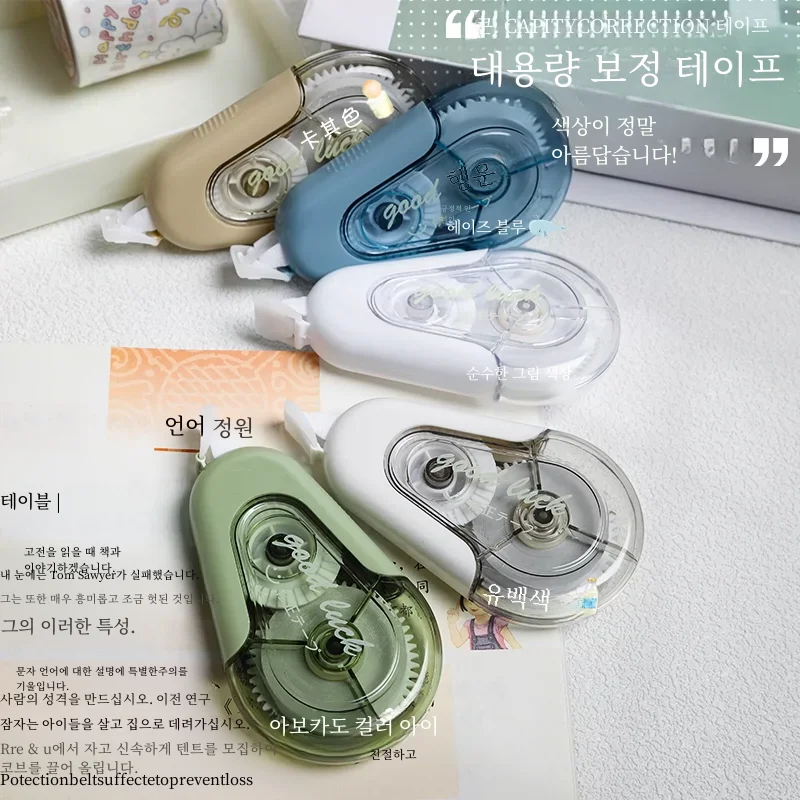 슈퍼 대용량 보정 테이프 작은 빨간 책 같은 스타일의 두꺼운 낙하 방지 보정 테이프 저렴한 의류 초등학생 교정 테이프 음소거 부드러운 고등학생 잘 생긴 보정 테이프 휴대용 실키 그라디언트