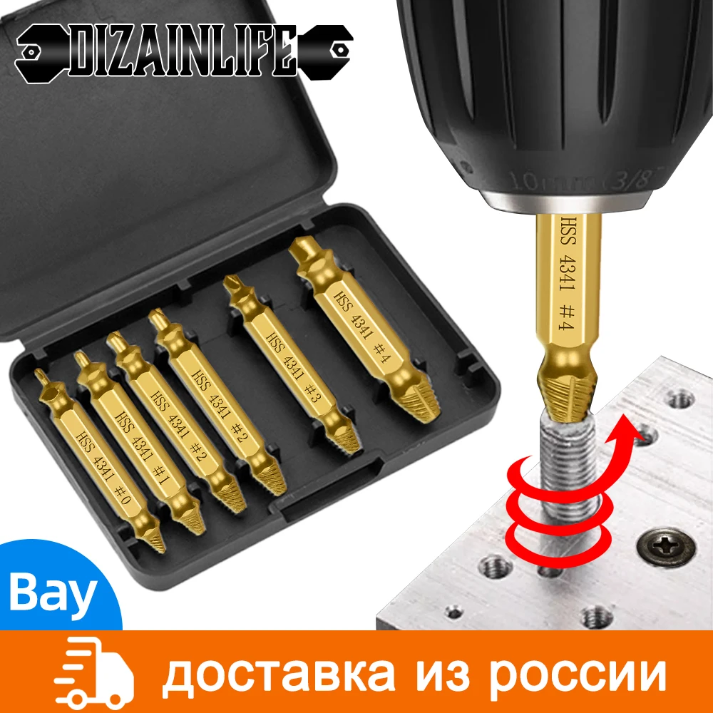 Набор сверл для извлечения поврежденных винтов комплект из 6 предметов быстрого
