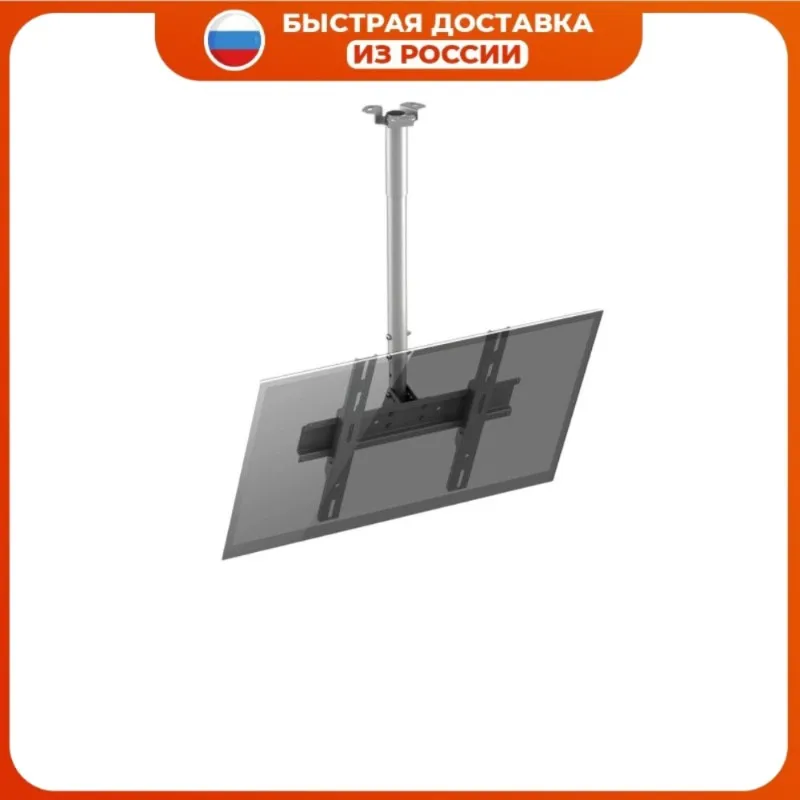 Потолочный кронштейн для телевизора LCD/LED PR-101-B с диагональю экрана 32-65" |