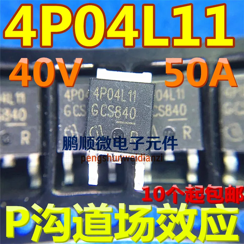 

30pcs original new 4P04L11 IPD50P04P4L-11 MOS field-effect transistor P-channel 40V 50A TO-252