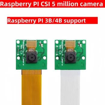L'interfaccia video Raspberry PI Camera V2 da 5 milioni di CSI supporta il modulo fotocamera 3b+/4B V2 3 obiettivi NoIR HQ M12 larghi