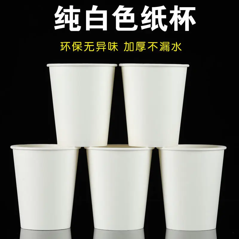 

1000pc/Pack 250ml Paper Cups Wedding Tea Paper Cup Disposable Coffee Cup Drinking Accessories Party Supplies Accept Customize
