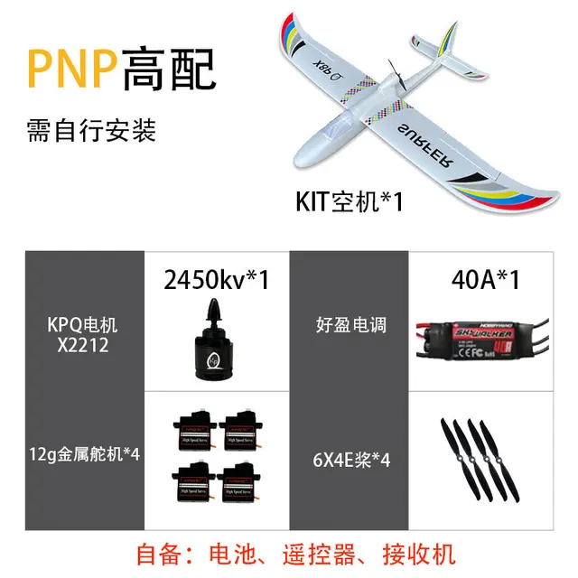 1.4m Sky Surfer X8 Glider Novice Beginner Fixed Wing Epo Detachable Prevention Rc Plane Fpv Gift Toy Self-Assembly 6