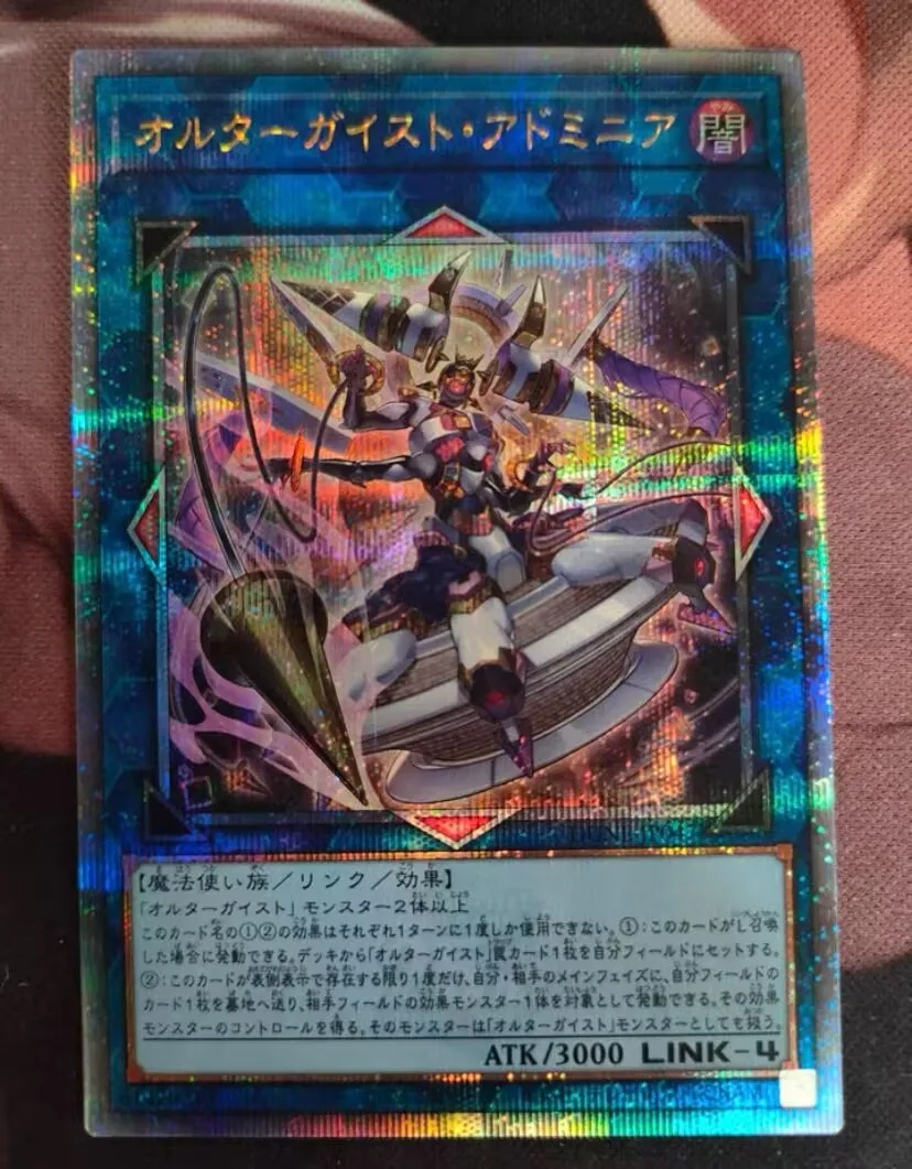 Altergeist Adminia-четверть века загадка DUNE-JP047 Duelist Nexus - YuGiOh