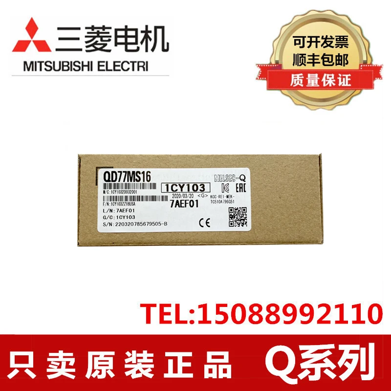 三菱電機 MITSUBISHI PLC QD77MS2-