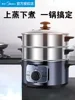 Midea Electric Steamer Multi -functional Home Automatic Power -off Stainless Steel Three -layer Large Capacity Steamer Cooker 1