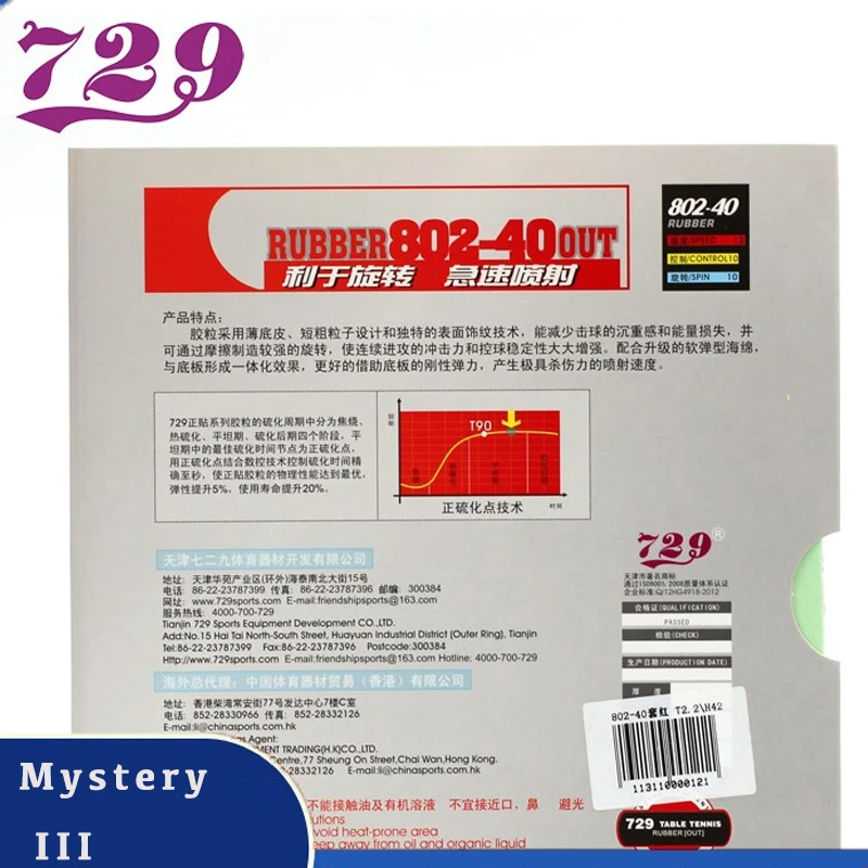 729 802-40 미스터리 III 피프스 아웃 탁구 러버 2.2mm 스펀지 숏 핑퐁 러버 빠른 공격 루프 포함 ITTF 승인
