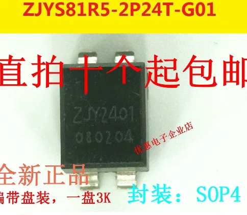 

10PCS TDK patch common mode sense ZJYS81R5-2P24-G01 filter 80v ZJY2401