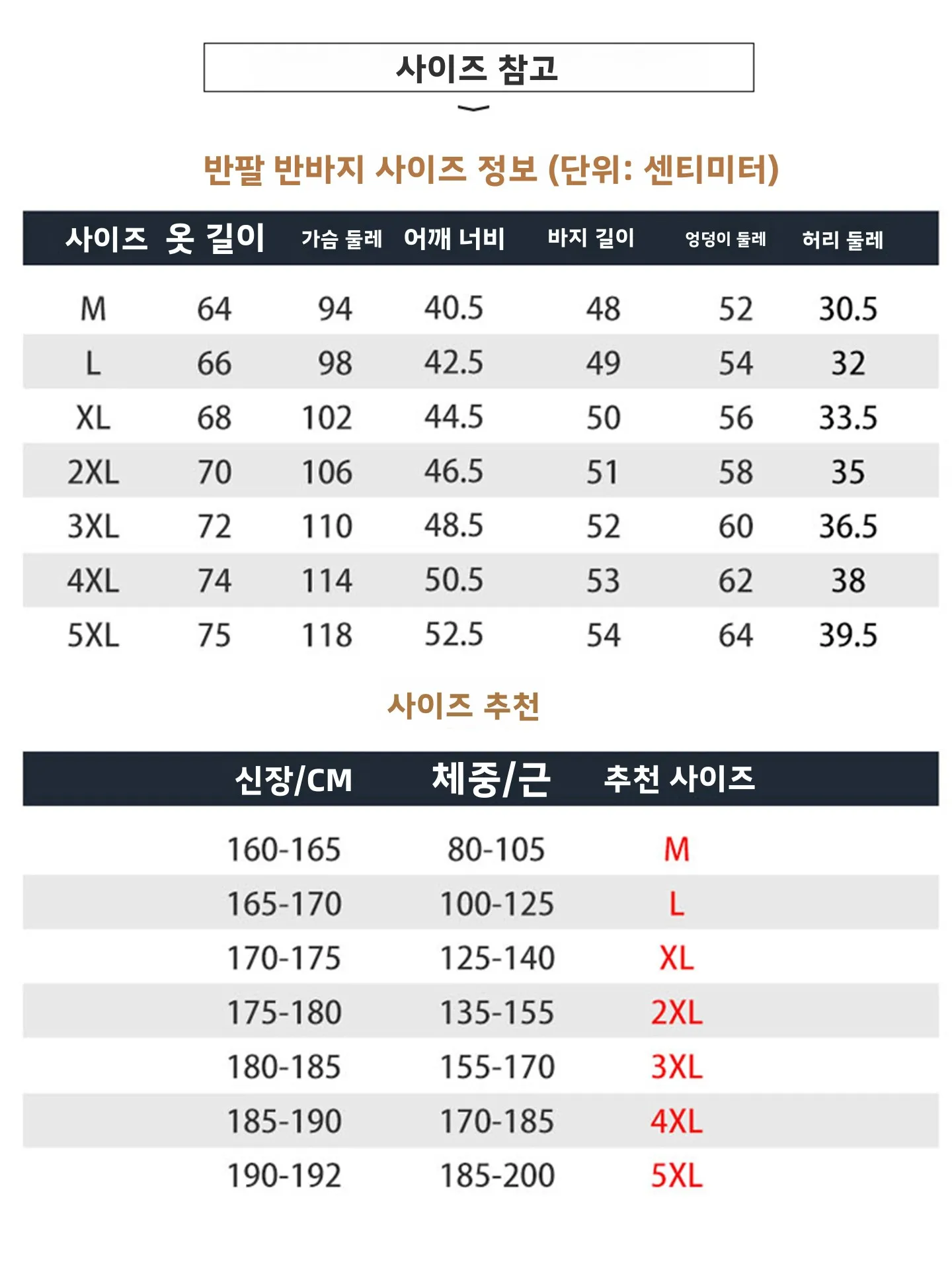 TUCANO 여름 얇은 캐주얼 스포츠 세트 남성용 아이스 실크 반팔 티셔츠 루즈한 중년 아빠 스포츠웨어 폴리에스테르 섬유