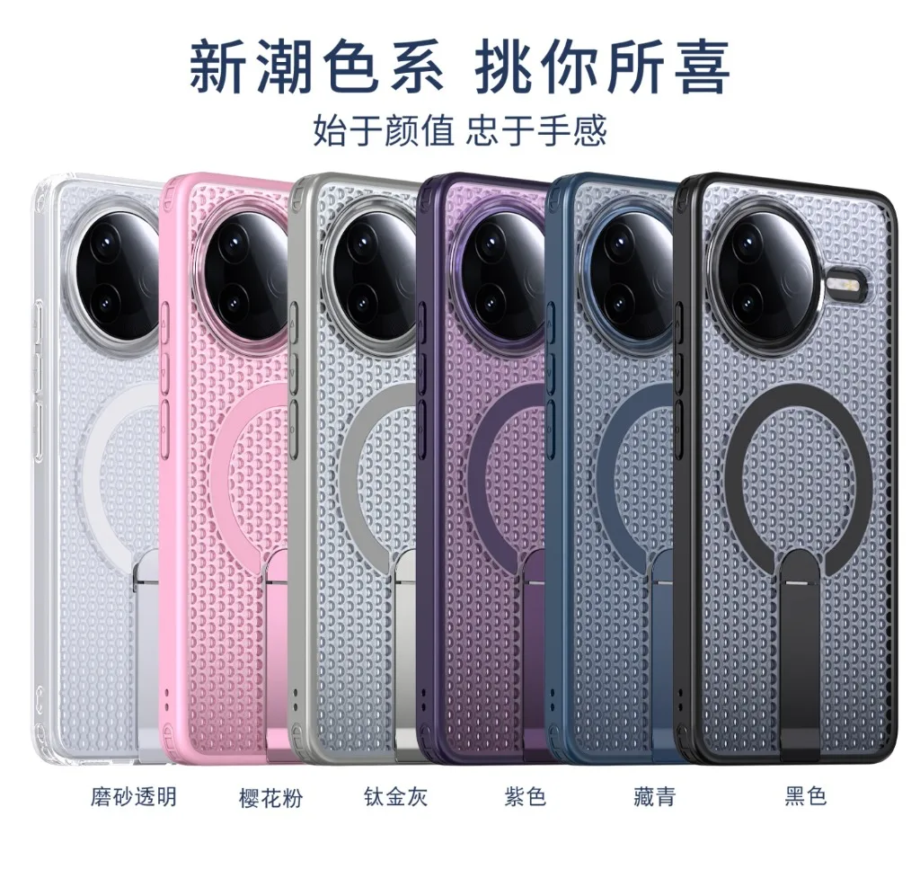 Magsafe Magnetic Heat Dissipation Kickstand Phone Case