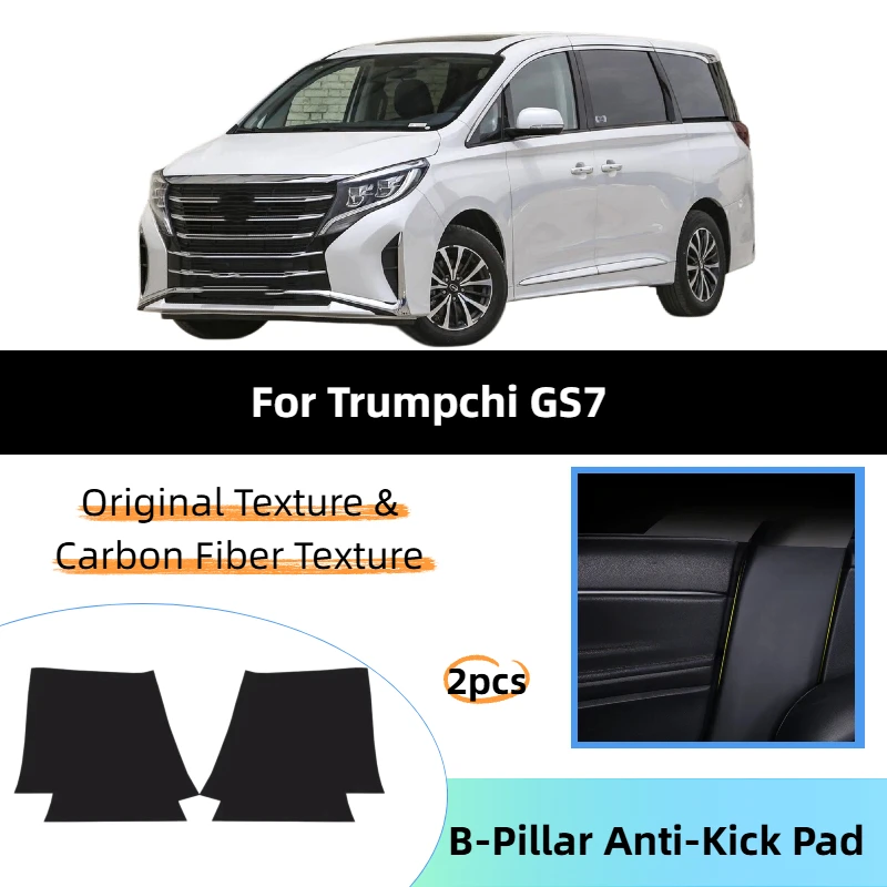 Trumpchi GS7 자동차 B-필러 안티 킥 패드 보호 스티커 안전벨트 안티 ..