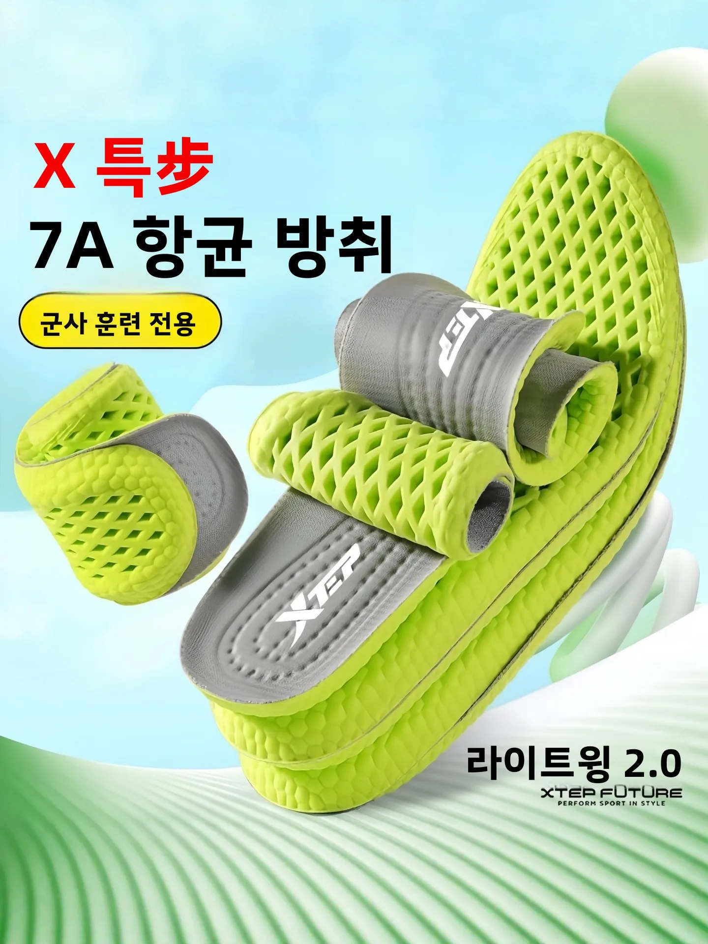 XTEP 특수 군사 훈련용 신발 깔창 가볍고 통기성이 뛰어난 풀 팜 러닝 스포츠 땀 흡수 및 냄새 조절 기능