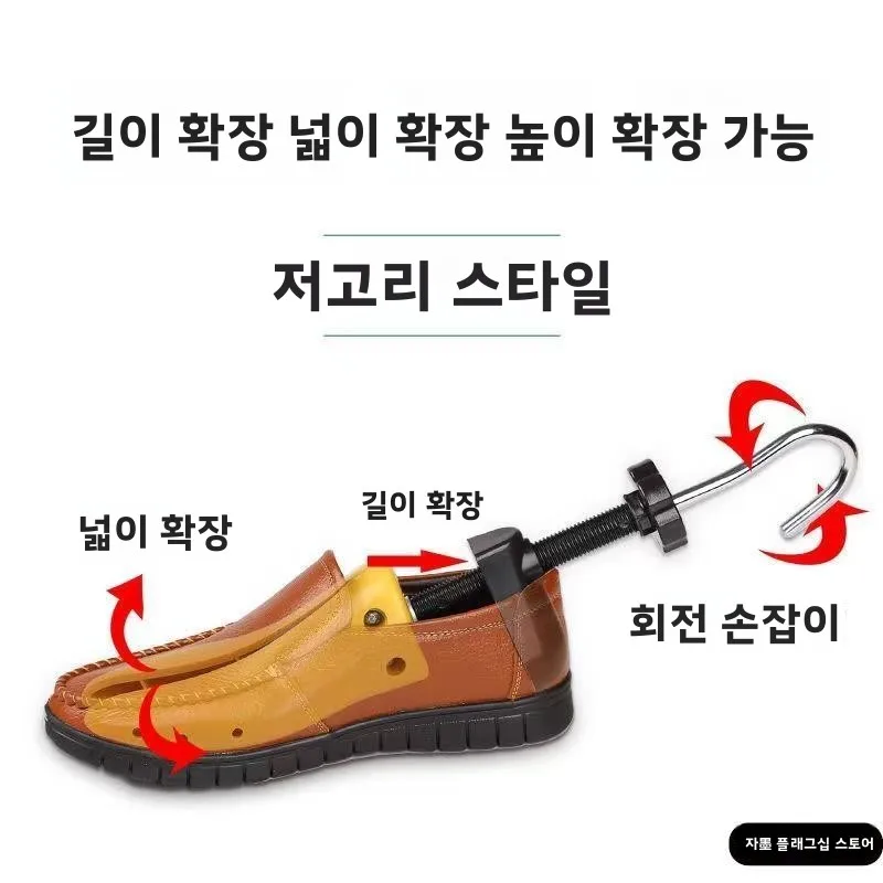조절 가능한 신발 확장기 남녀 공용 버전 폭, 높이, 길이 확장 전문 도구, 편안한 신발 사용을 위한 도구