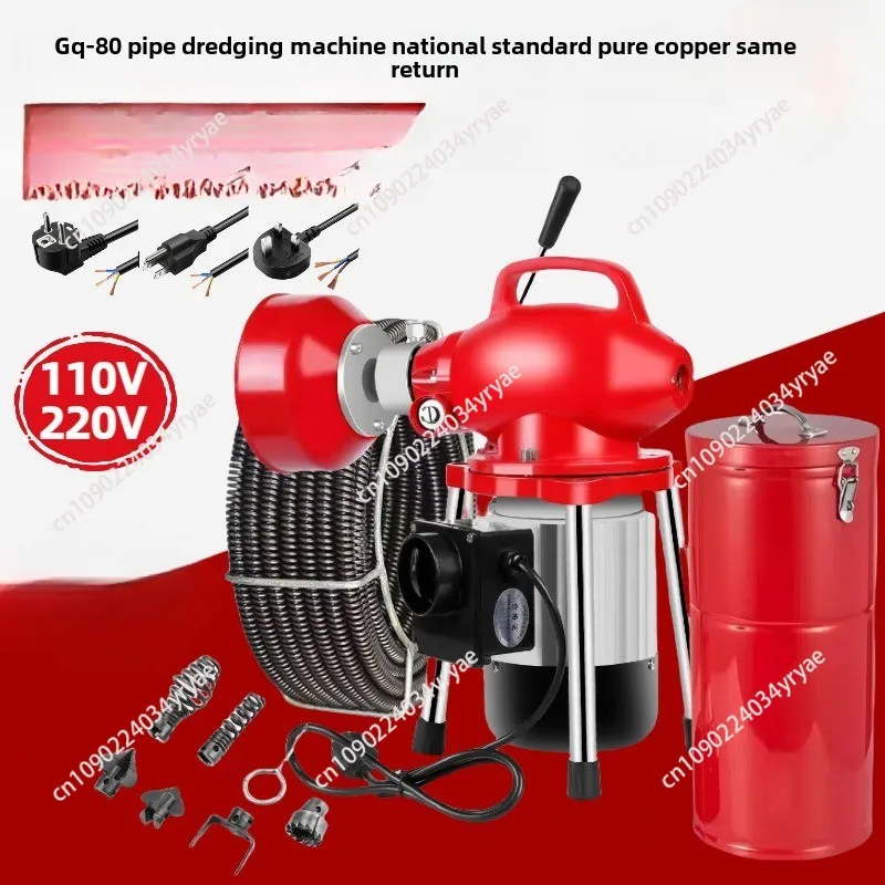 Pipe dredger, electric toilet dredger, sewer dredging machine, household sewer dredging artifact 80