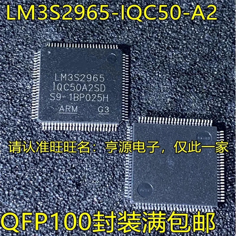 

1-10PCS LM3S2965-IQC50-A2 QFP100