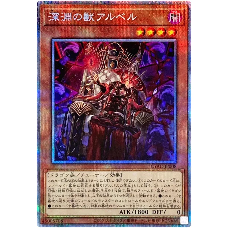 Yu-Gi-Oh The Bystial Aluber - Prismatic Secret Rare Cyac-Jp008 - Yugioh Card Collection Giapponese