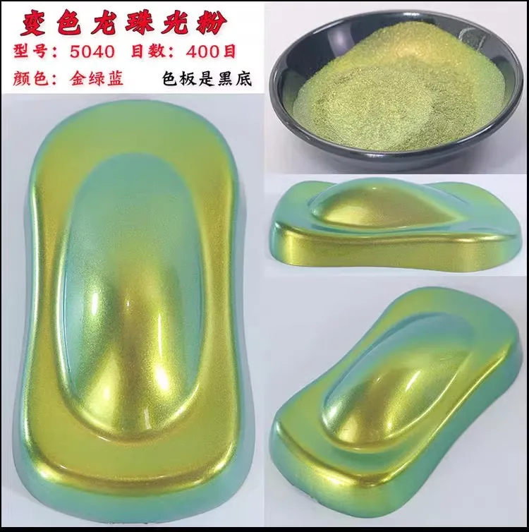 카멜레온 파우더, 컬러 시프트 효과 진주 파우더, 크롬 루즈 아이섀도우 안료, 색상 변경 운모 파우더, 25 g/bag