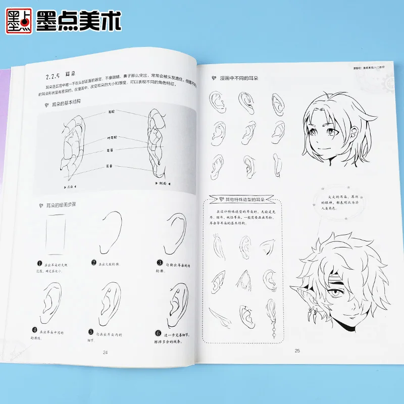 Manga Basics Tutorial Art Book for Adult Self Study Comics Drawing 