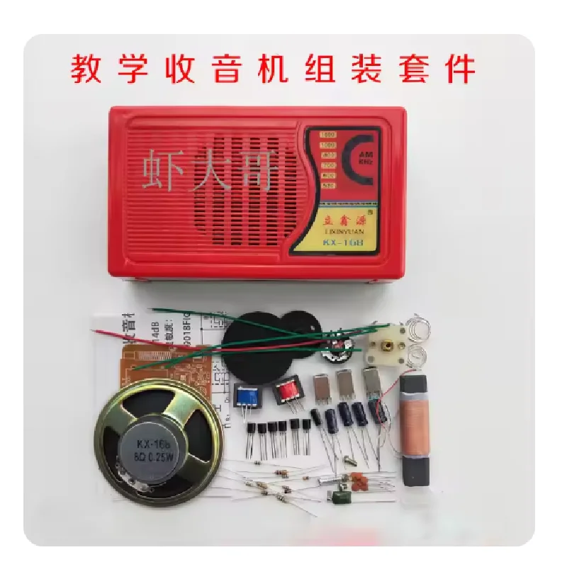 Kx168 ラジオキット自作電子アセンブリ部品 DIY 教育トランジスタ