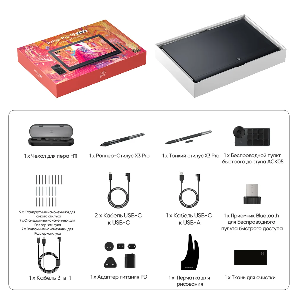 XPpen Artist Pro 19 (Gen 2) 4K графический планшет-монитор