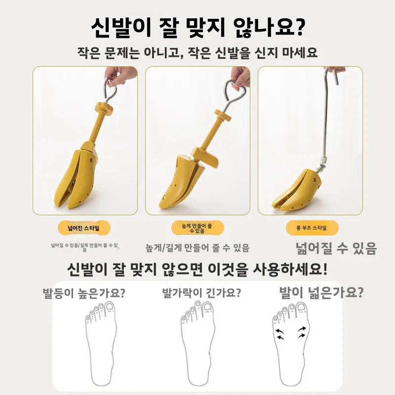 유니버설 슈즈 익스팬더 장치 남녀공용 하이힐 플랫 슈즈 스트레칭 도구 고정형 신발 액세서리