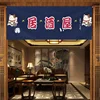 Japanese Horizontal Door Curtain Cuisine Izakaya Sushi Restaurant Kitchen Partition Decorative Curtain Noren 2