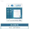 Travel Disposal Bed Sheet Duvet Cover Pillowcase Double-Bed Four-Pieces Suit Dirty Proof Sleeping Bag Quilt Cover Bath Towel 6