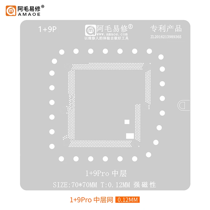 

Amaoe for 1+9Pro BGA Reballing Stencil Middle Layer Solder Board Mainboard Plant Tin Net Steel MeshTemplate Repair Tool