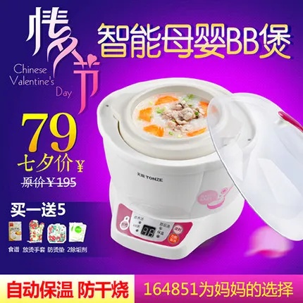 Skyline Ddz-7b Bb Water Stew Stew Cup Mini Baby Soup Porridge Of Cooker