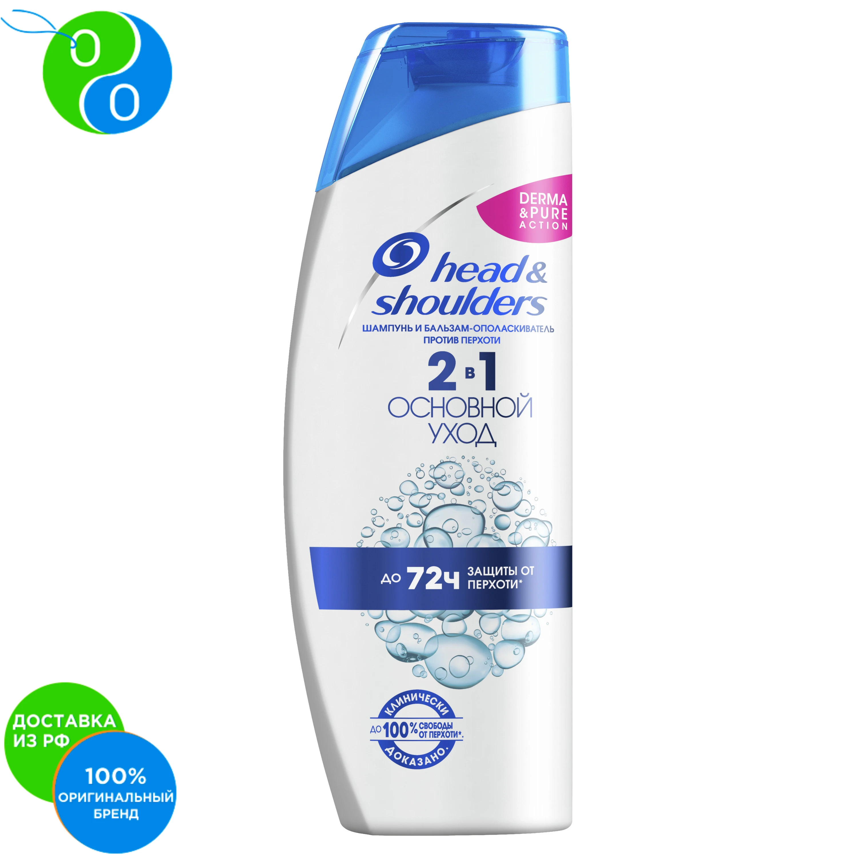 Shampoo And Conditioner 2in1 Antidandruff Head & Shoulders 3 Action