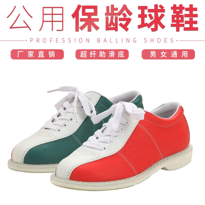 New Men's Women's Lightweight Bowling Shoes Athletic Training Casual Shoes