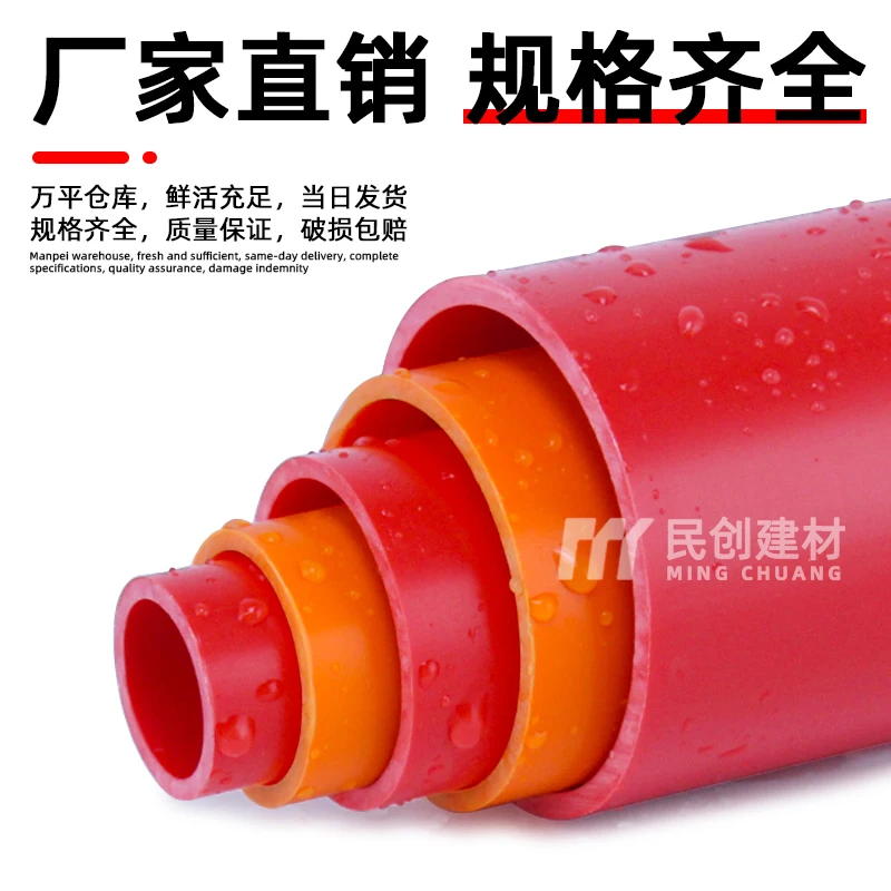 빨간색 PVC 오렌지 UPVC 단단한 플라스틱 급수 파이프 물고기 탱크 수족관 20 파이프 피팅 25 32 50