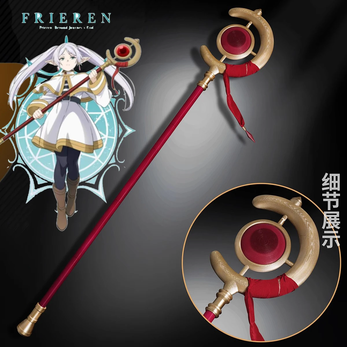 

Anime Frieren: Beyond Journey's End Cosplay Props Weapon Frieren Cosplay PVC Wand Role Play Weapon For Women Men Halloween Props