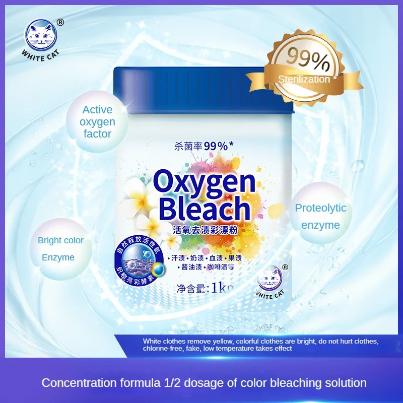 White Cat Living Oxygen Bleaching Bleaching Powder 1kg Explosive Salt Bleach Powder Stain Removal Yellow Removal Whitening