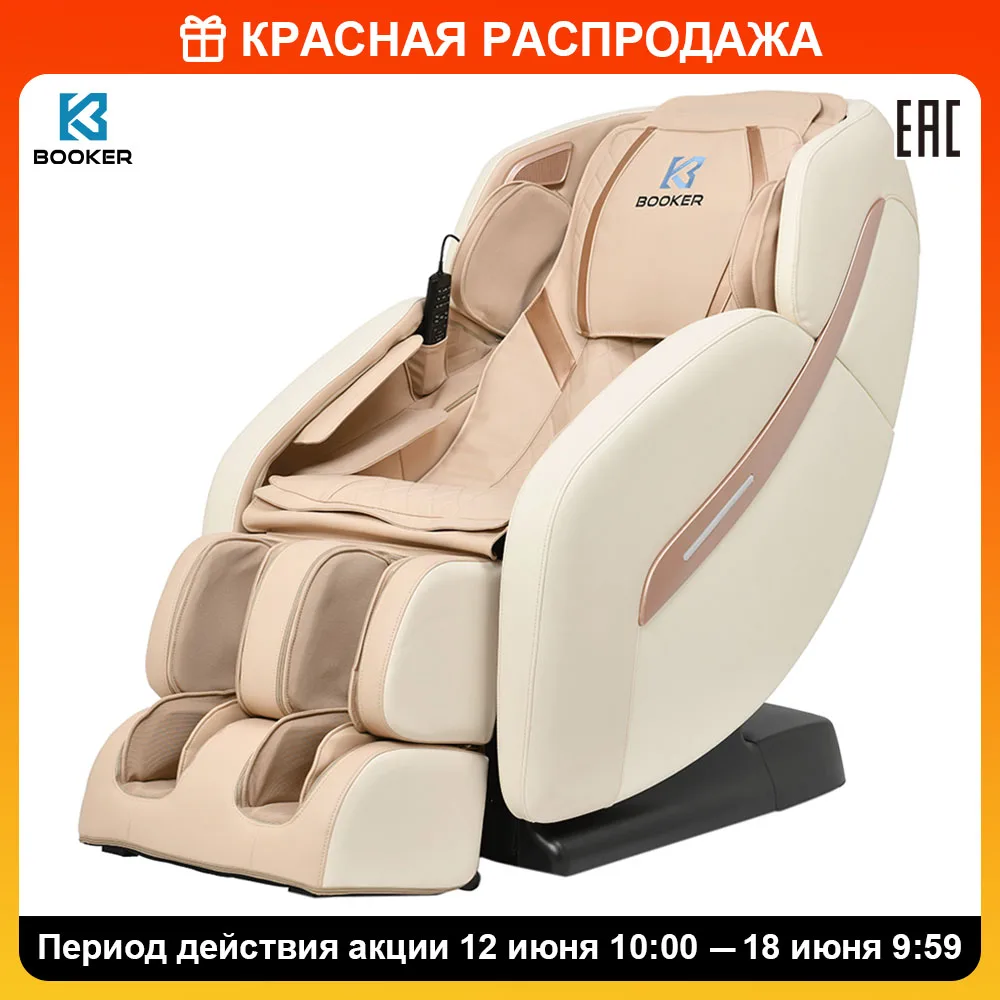 Booker SL fully automatic massage chair eco friendly PU leather sofa