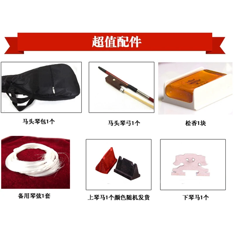 Choor Morin Khuur matouqin chuur Chooriin Tsuur Inner Mongolia bowstring instrument