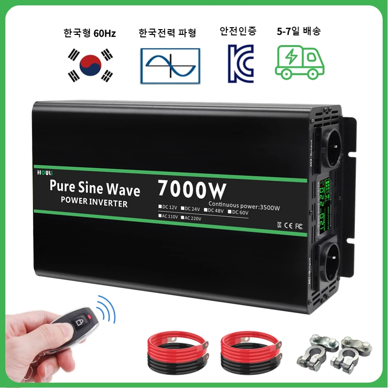 HOULI 자동차 12v 컨버터 태양광 인버터 24v 220v 한국형 인버터 순수정..