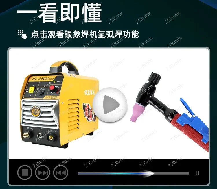 *Silver Elephant TIG-250X household small argon arc welding machine, dual-purpose welding machine, single use 220V