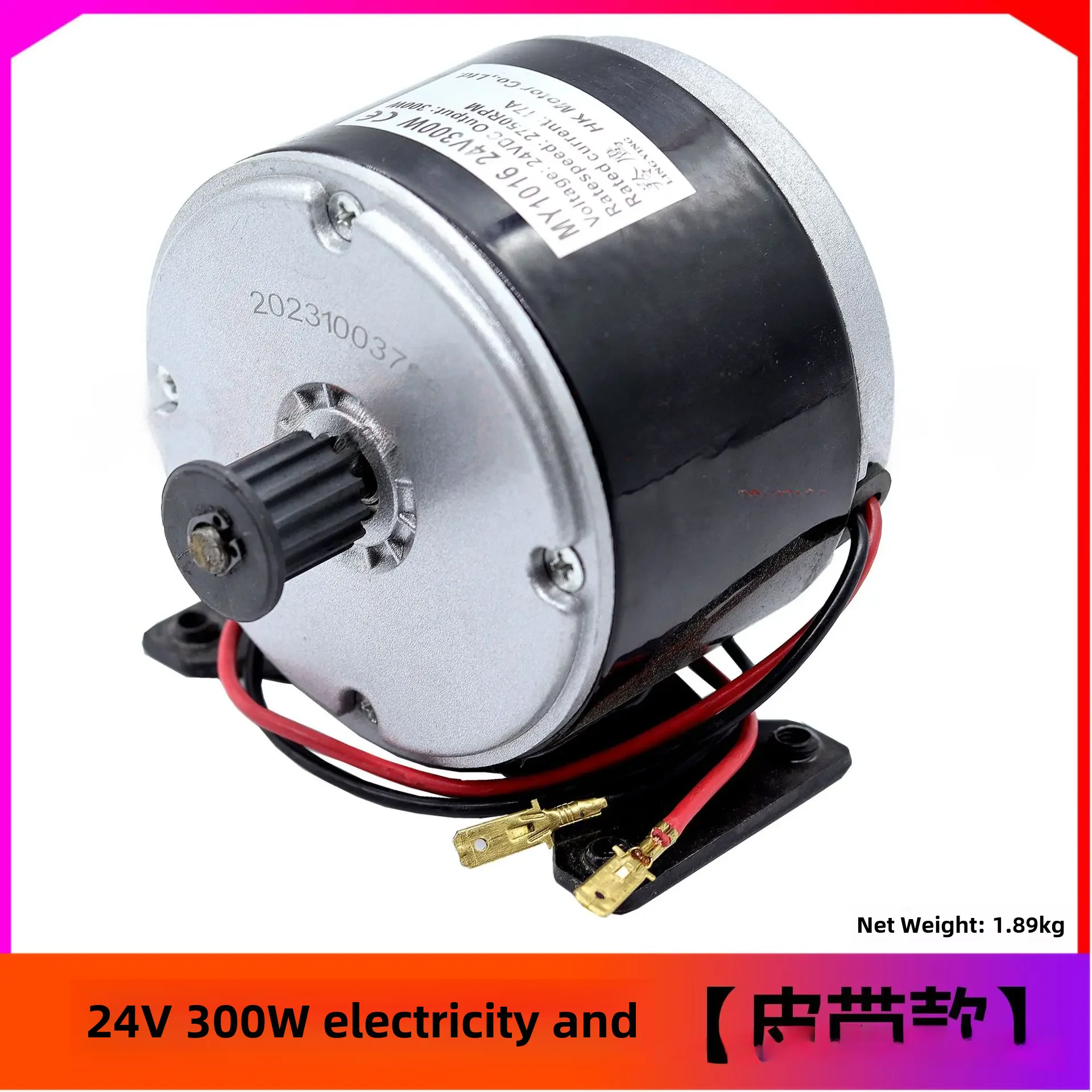 24V 300W Brush Motor [belt type]]