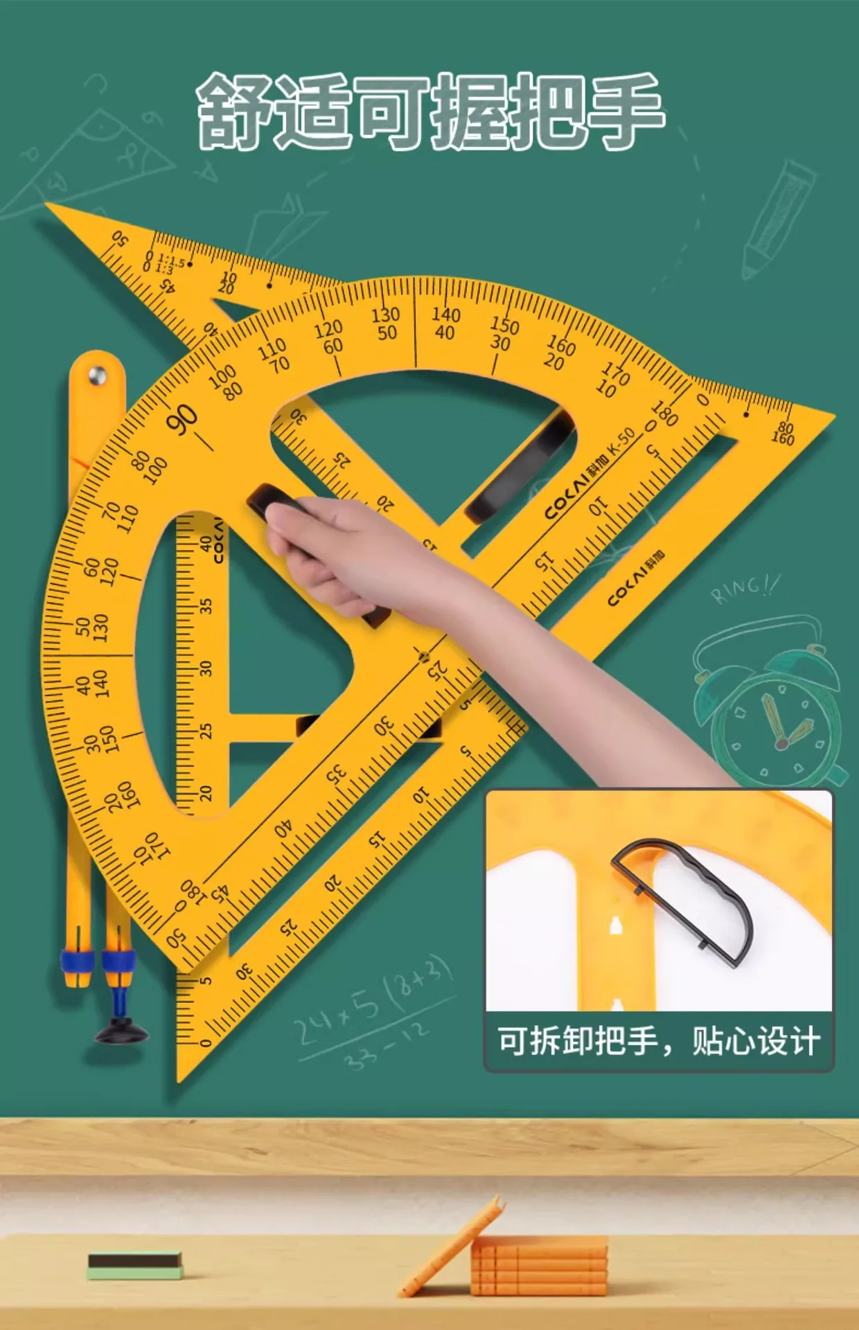 교육용 대형 자석 삼각형 보드 세트, 나침반, 각도기, 교사용 자석 삼각형 보드, 칠판 그리기