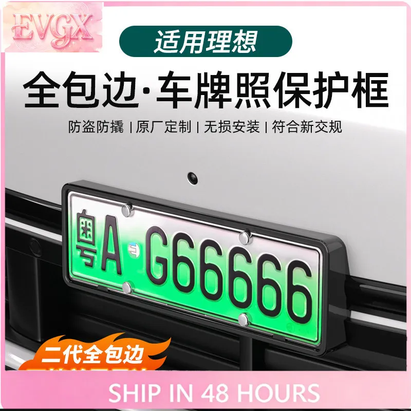 리 오토 i6 i8 L6 L7 L8 L9 MEGA 번호판 프레임 자동차 액세서리 맞춤 제작