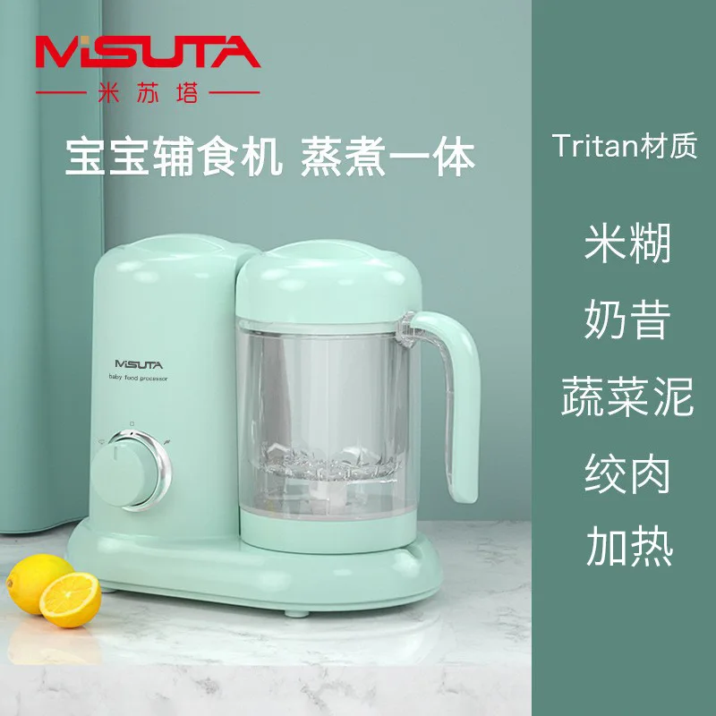 

Misuta baby complementary feeding machine baby cooking mixing multi-function complementary food cooking small grinder