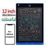 10/12/inch Colourful LCD Writing Tablet Drawing Board Kid Graffiti Sketchpad Toys Handwriting Blackboard Drawing Board Kids Toys 6