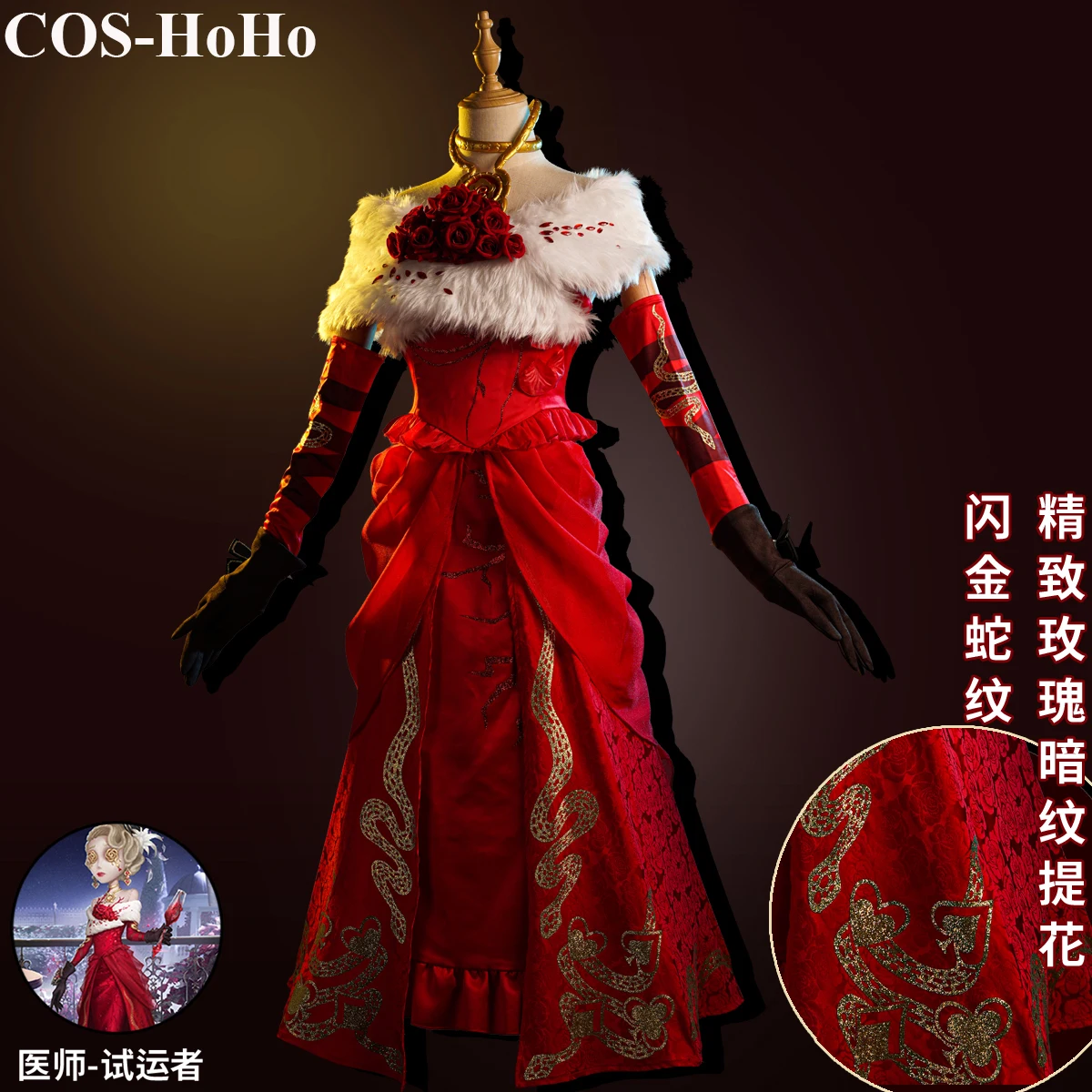 

COS-HoHo Anime Identity V Emily Dyer Doctor Gold Skin Surivor Game Suit Gorgeous Red Dress Uniform Cosplay Costume Party Outfit