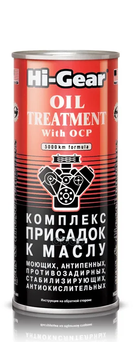 HG2243_=SX=HG !444ml\ Комплекс суперприсадок к маслу уменьшает угар масла экономит