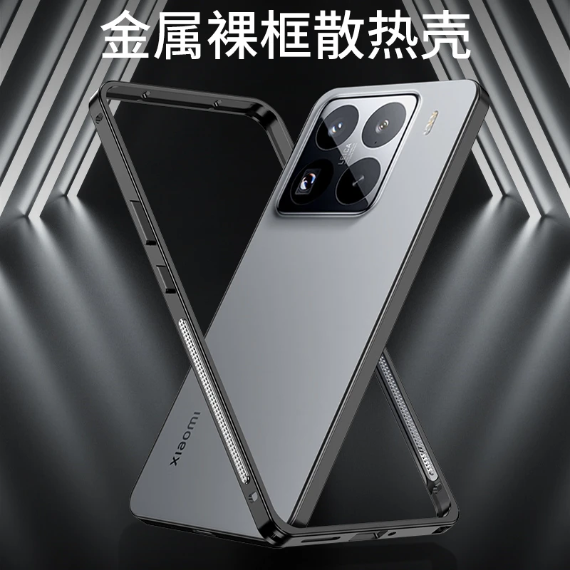 Cooling Aluminum Alloy Metal Frame Phone Case