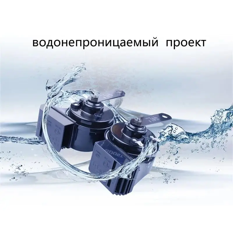 12V Loud Car Air Horn Waterproof
