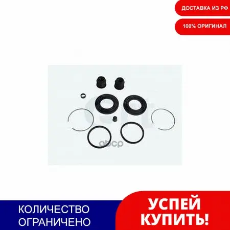 Ремкомплект Тормозного Суппорта Toyota: Camry 96-01 01- Station Wagon 91-97 Ert арт. 400666 | Автомобили и