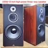 200W Floor-standing Speakers Home High-power Subwoofer 12 inch Three-way Frequency HiFi Fever Bookshelf Audio High Fidelity 2pcs
