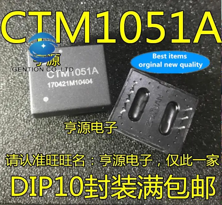 

5 шт. 100% оригинальный новый CTM1051A CTM1051 изолированный модуль трансивера